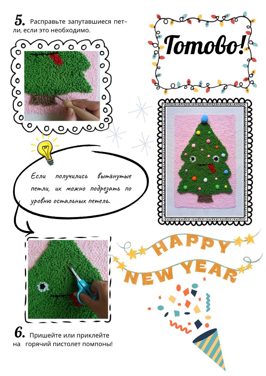 Елка-приколка 3